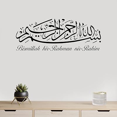 Islamic wall stickers Bismillah Hare Rahman Nir Rahim B1 (L 60.. Experience the convenience of online shopping with DIAYTAR NIGERIA's reliable 5-8 day delivery service.