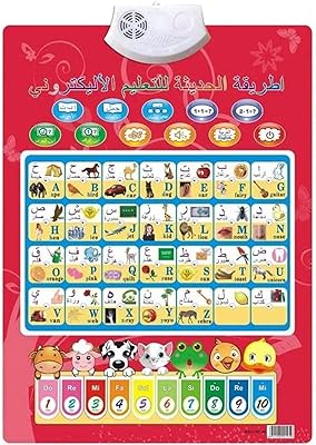 Interactive electronic wall poster with letters of the Arabic and English alphabet for young children.. Great deals and fast delivery — the DIAYTAR Nigeria guarantee.