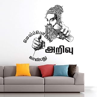 Sticker Mural Thiruvalluvar - Thirukkural - Tamoul - Bureau - Motivation - Citations - SM568 (Vinyle PVC - 70 cm x 60 cm).. Affordable shopping made easy on DIAYTAR Nigeria, with fast delivery from 5 to 8 days.