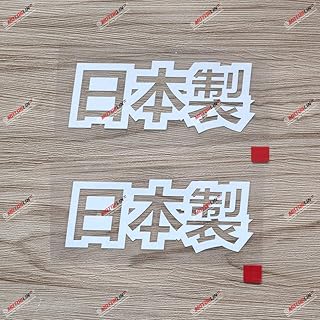 2x 4 inch white made in Japanese Japanese Chinese Kanji Car Vinyl car sticker JDM style a.. Your shopping journey simplified with DIAYTAR NIGERIA's vast selection and budget-friendly shipping.