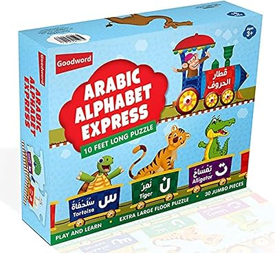 10 -foot long puzzle of the Arab Express alphabet.. DIAYTAR NIGERIA: Making online shopping accessible with affordable prices and nationwide delivery service.