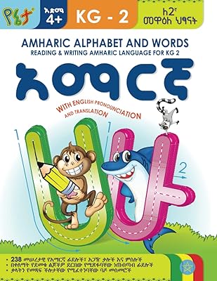 Alphabet and amharical words: reading and writing of the amharic language for 2 kg: with pronunciation and translation in English.. DIAYTAR NIGERIA: Where every search yields affordable results delivered promptly to your door.