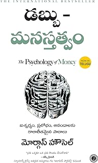 Money psychology (Telugu).. Shop across boundaries at DIAYTAR NIGERIA and enjoy budget-friendly nationwide delivery within the week.