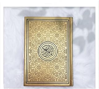 Coran Indian rainbow (hatch) average size 14 x 20 cm-Koran (colorful gold).. Navigate through thousands of products at pocket-friendly prices with DIAYTAR NIGERIA's easy-to-use platform.