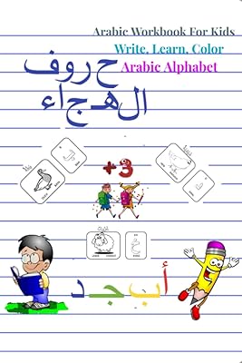 Arabic exercise notebook for children, writing, learning, coloring, Arab alphabet: exercise notebook for kindergarten children, let's learn Arabic, Arabic ... Pic, activities for children, gift for children.. DIAYTAR NIGERIA delivers affordability and convenience to your doorstep within 8 days of purchase.