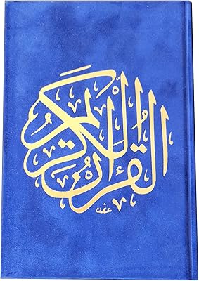 Light velvet cover with Koran Uthmani pattern, size 14x20 cm (navy color), navy blue, 14x20 cm.. DIAYTAR NIGERIA brings the joy of affordable shopping to your fingertips with delivery in less than 8 days.