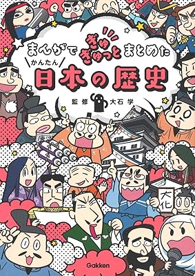 Comic strip on Japanese history easy to learn.. Skip the traffic, shop online — DIAYTAR Nigeria brings it to you.