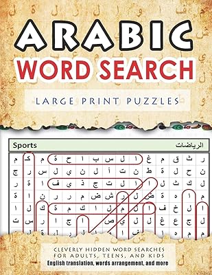 Arabic words search puzzles in large characters: a hidden puzzle for adults.. Why pay more? DIAYTAR Nigeria gives you the best for less.