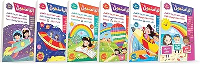 Arabic learning books for children aged 2 to 12, smart books, online audio, instructions, coloring exercises, encouragement posters (2-12 years (lot of 6 pounds))).. DIAYTAR NIGERIA: Your affordable shopping destination with thousands of products delivered in days.