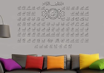 Islamic wall stickers 99 Name of God Islamic Mural Art in Calligraphy.. DIAYTAR Nigeria brings you closer to everything you need — fast delivery, low costs, and variety.