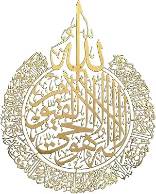 Honest Shop Islamic Wall Decoration XL in shiny polished acrylic decoration.. DIAYTAR NIGERIA brings retail convenience to your screen with affordable prices and dependable shipping.
