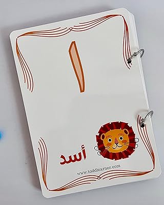 Luxury flash cards with Arabic letters for children, Ba TA cards of Alef, with excellent packaging. Waterproof and unarmed.. Enjoy the simplicity of shopping with DIAYTAR NIGERIA, offering vast choices delivered in just 5-8 days.