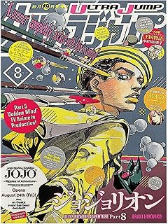 Printed art poster 16 x 24 "Jojos Merch Bizarre Goods Adventures Wall Canvas Interior decoration for living room, bedroom, office.. Experience retail therapy without the financial stress at DIAYTAR NIGERIA's budget-friendly marketplace.