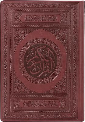 The Holy Interactive Koran 20x28 The interactive bio-coran... Experience DIAYTAR NIGERIA, where extensive product variety meets pocket-friendly prices and reliable delivery.
