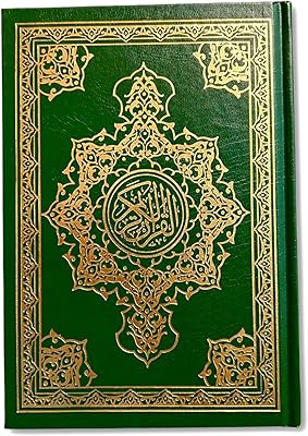 The Holy Quran (14 x 20 cm) (Arabic)).. DIAYTAR NIGERIA: Your trusted e-commerce partner with extensive product choices and affordable delivery.