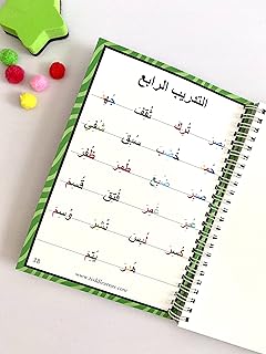 Books for learning the Arabic language for children, level 1 (Fatha, Kathara, Dama). A paper book with high quality printing and binding.. DIAYTAR NIGERIA delivers value, variety, and convenience with our nationwide 5-8 day shipping.