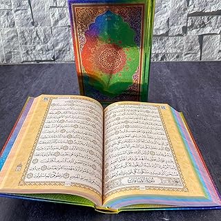 The Holy Quran with rainbow pattern (size M-17x24 cm), 17x24, rainbow colors, white.. Experience the ultimate in shopping convenience with DIAYTAR NIGERIA's vast catalog and 5-8 day delivery.