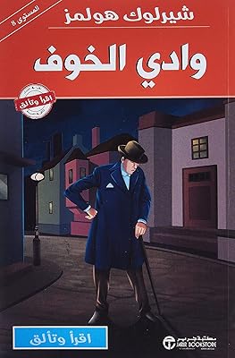 Sherlock Holmes Valley of Fear.. Experience shopping freedom with DIAYTAR NIGERIA's vast selection and 5-8 day nationwide delivery service.