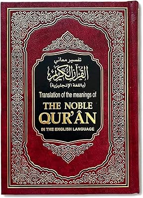 The Holy Quran (14 x 20 cm) (English translation (C)).. Shop across categories at DIAYTAR NIGERIA with the confidence of affordable prices and delivery within 8 days.