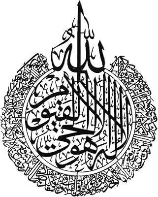 Islamic decor in Jzy-AD acrylic (XL/12 inch, black).. Need something fast? Order it now from DIAYTAR Nigeria.