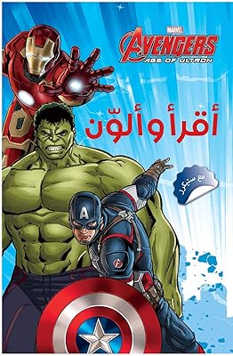 Avengers the era of Ultron Marvel.. Experience retail convenience with DIAYTAR NIGERIA's comprehensive platform and 5-8 day nationwide shipping.