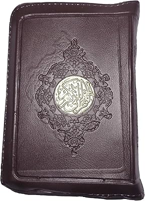 The Complete Saint Koran of the Holy Quran - Saint Koran (Arabic only) Pocket format 5.2 "x 3.8", Arab leather cover and zipped pocket.. Your complete shopping solution, DIAYTAR NIGERIA delivers variety and value within the week.