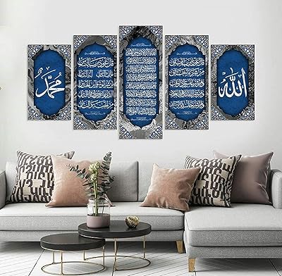 Bevsinol A wall canvas with a unique Islamic design of sura ayatul al-kursi, al-falaq et al-nas, 5 pieces (150 x 70 cm) 60 x 28 inches, gray color).. DIAYTAR NIGERIA revolutionizes online retail with our extensive selection and dependable shipping service.