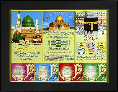 Indianara paint MECCA Madina -Synthetic bois 27x305x1cm Multicolor.. Experience the future of online shopping with DIAYTAR NIGERIA's extensive product range and competitive pricing.