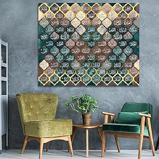 BEFSYNOL A99 Islamic name of Allah impression of art on canvas (115 cm x 85 cm).. More than a store — DIAYTAR Nigeria is your shopping partner.