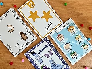 Learning pack for preschool Arabic for children. Learn letters, numbers, colors, shapes and many other kindergarten subjects in Arabic. set of 4 pounds .... DIAYTAR NIGERIA brings online shopping to every Nigerian with affordable prices and reliable shipping.